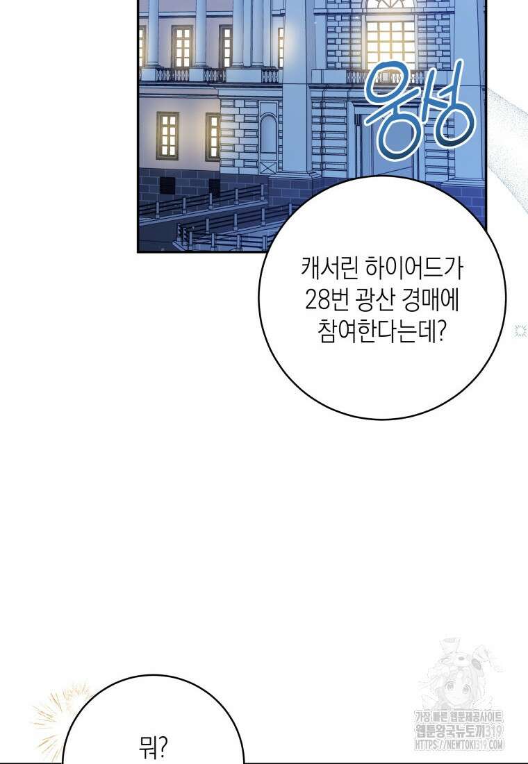복수를 후원해 주세요 80화+시즌2 후기 6