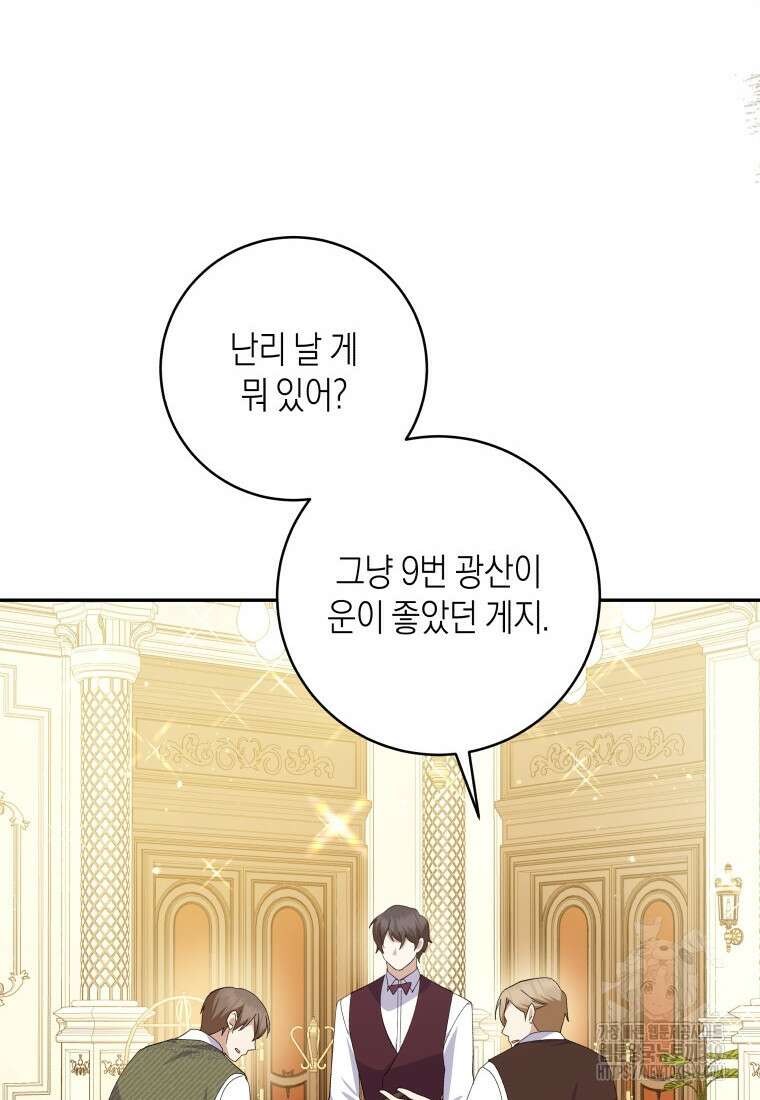 복수를 후원해 주세요 80화+시즌2 후기 11