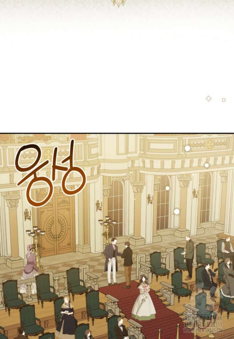 복수를 후원해 주세요 80화+시즌2 후기 17