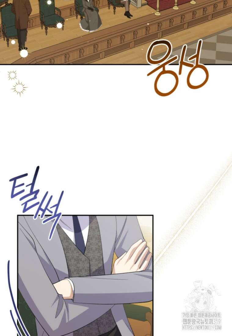 복수를 후원해 주세요 80화+시즌2 후기 18