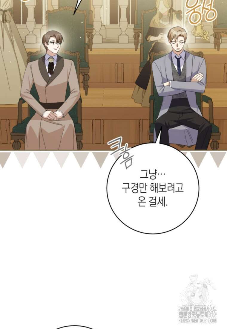 복수를 후원해 주세요 80화+시즌2 후기 20