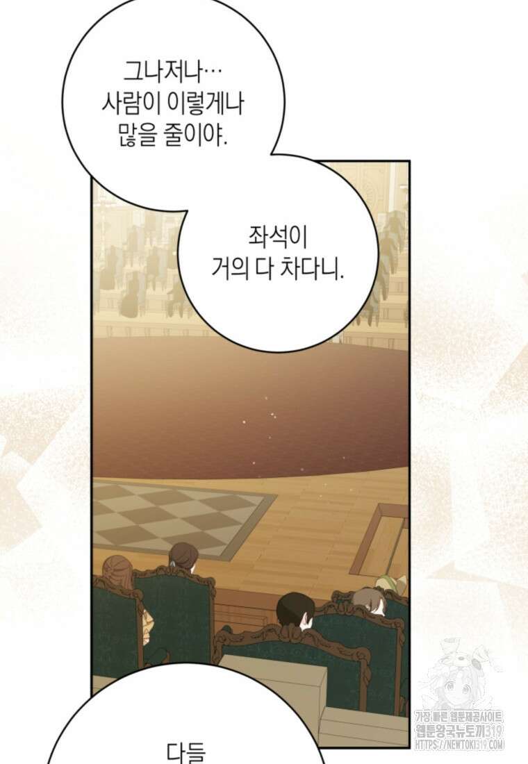 복수를 후원해 주세요 80화+시즌2 후기 21