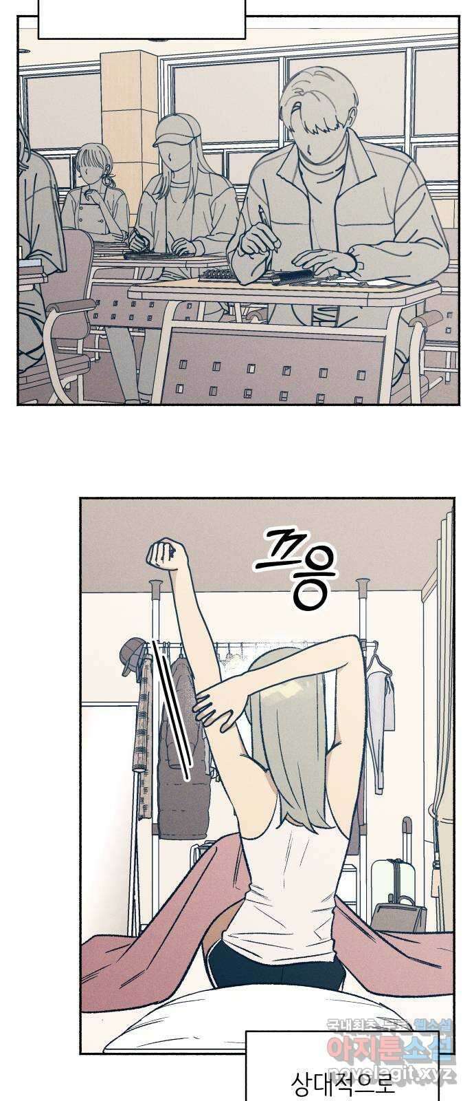 첫사랑은 헤이트 33화 2