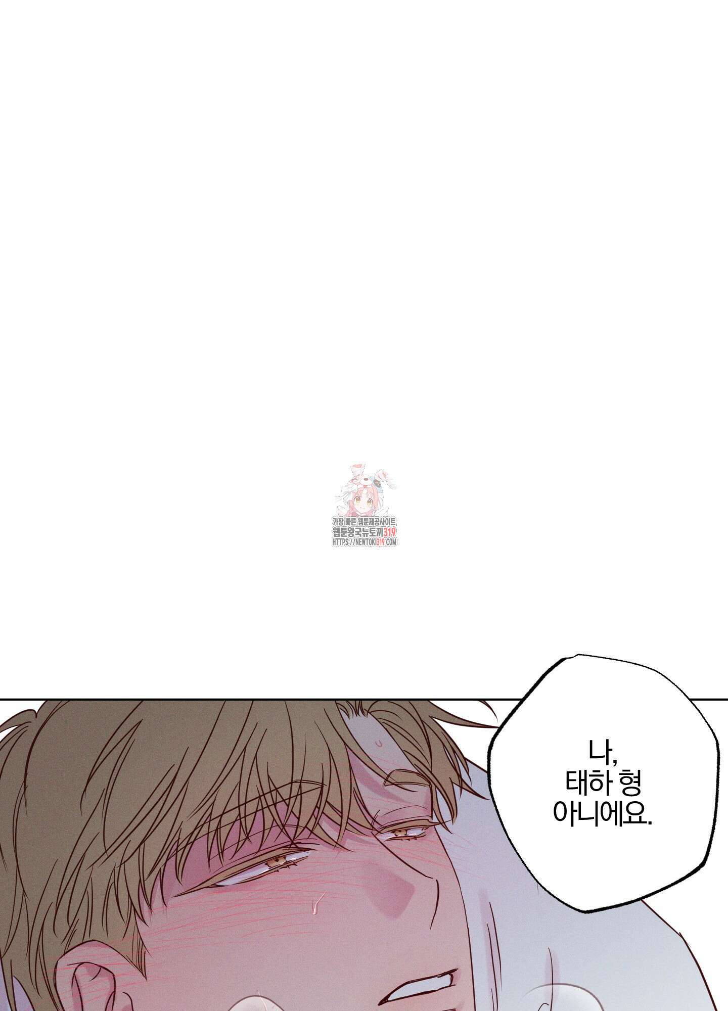 파도의 해안 6화 1