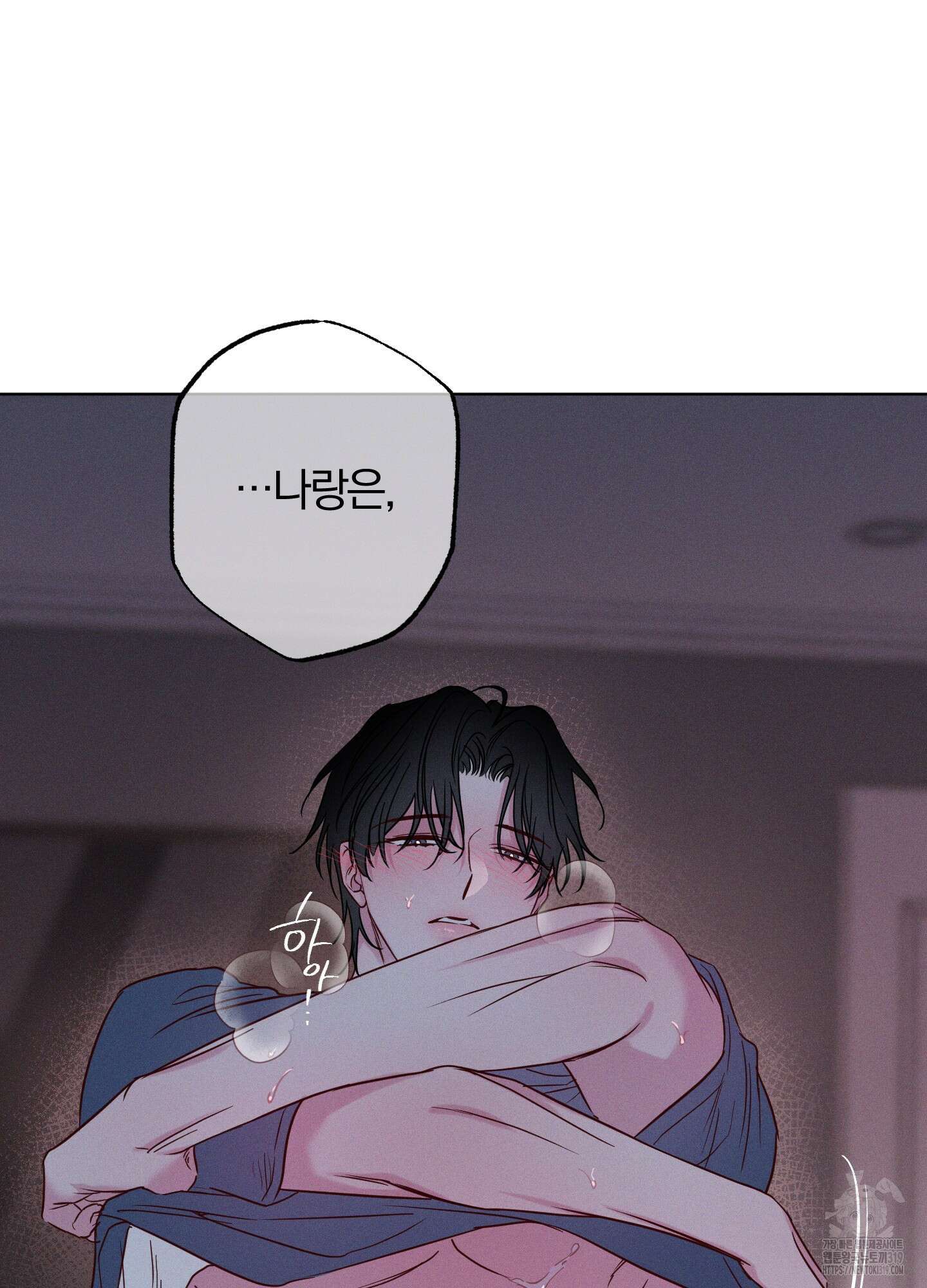 파도의 해안 6화 3