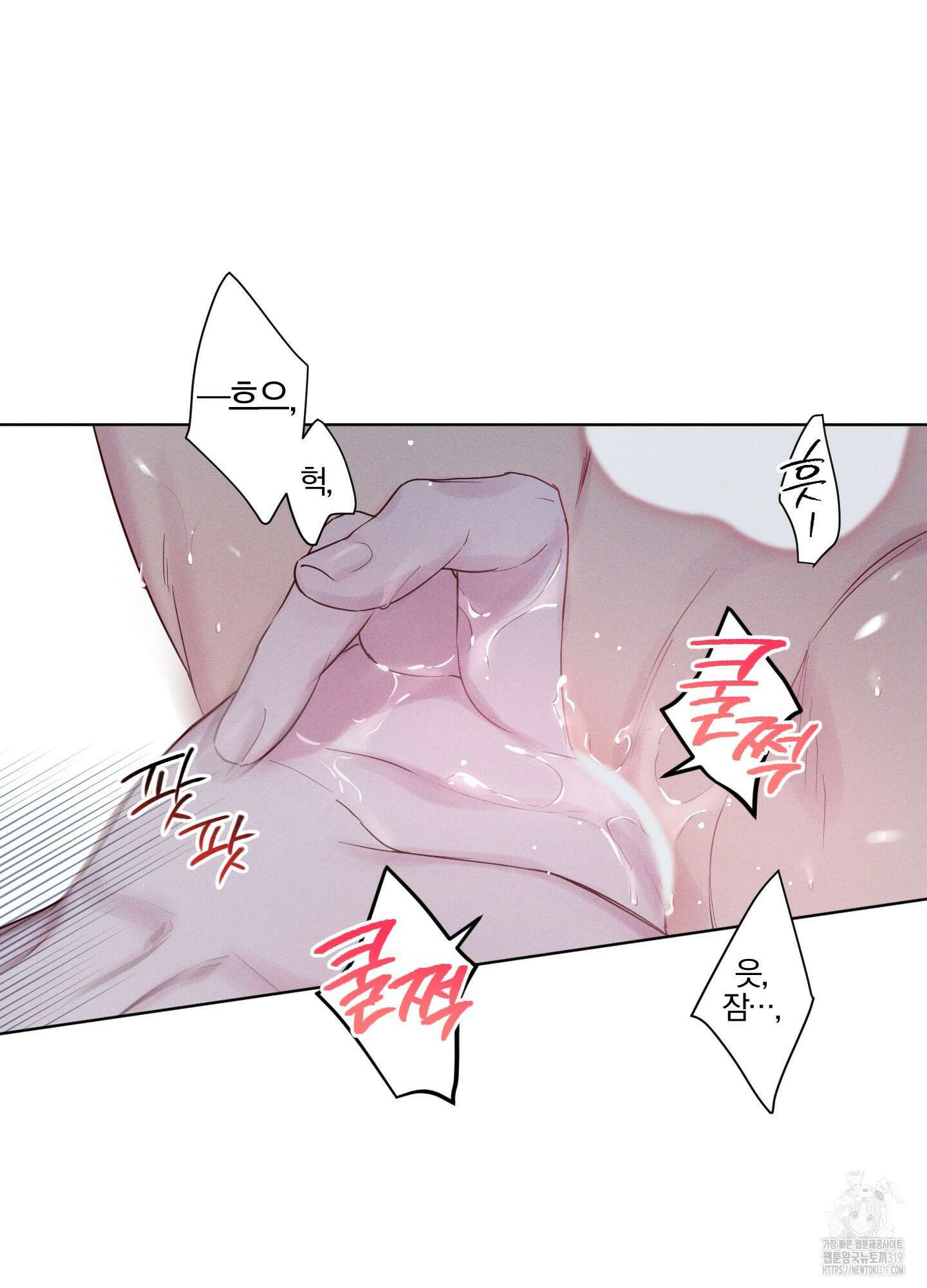 파도의 해안 6화 7