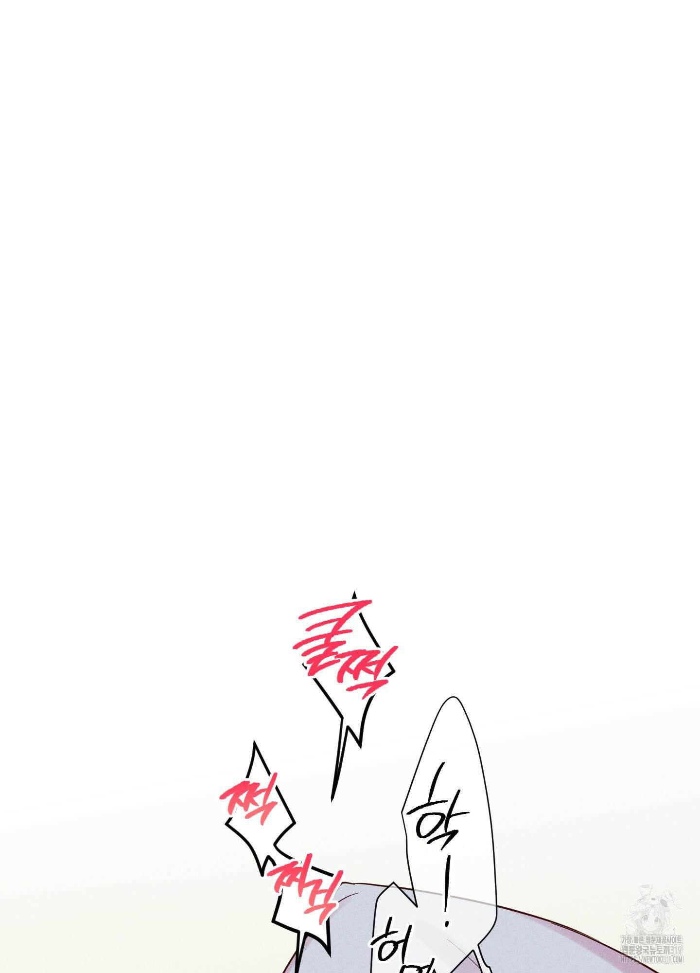 파도의 해안 6화 9