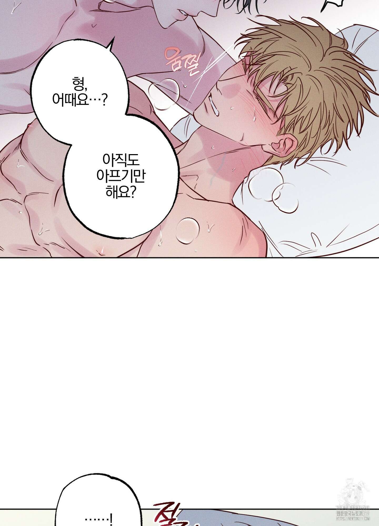파도의 해안 6화 15