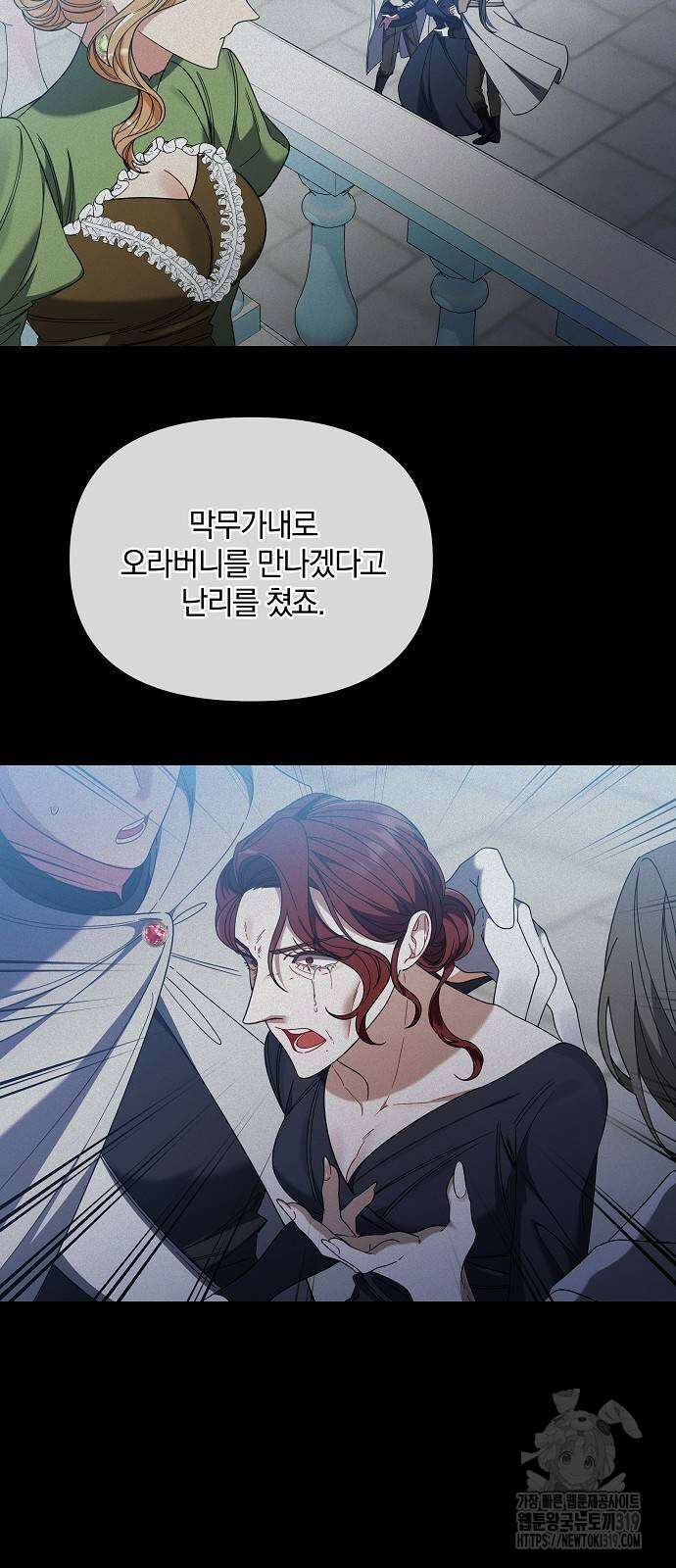부러진 가지를 잡지 마세요 4화 2