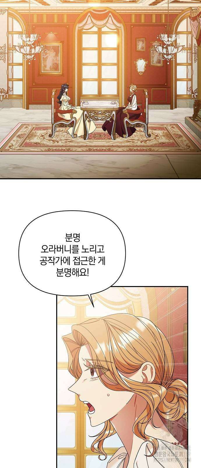 부러진 가지를 잡지 마세요 4화 4