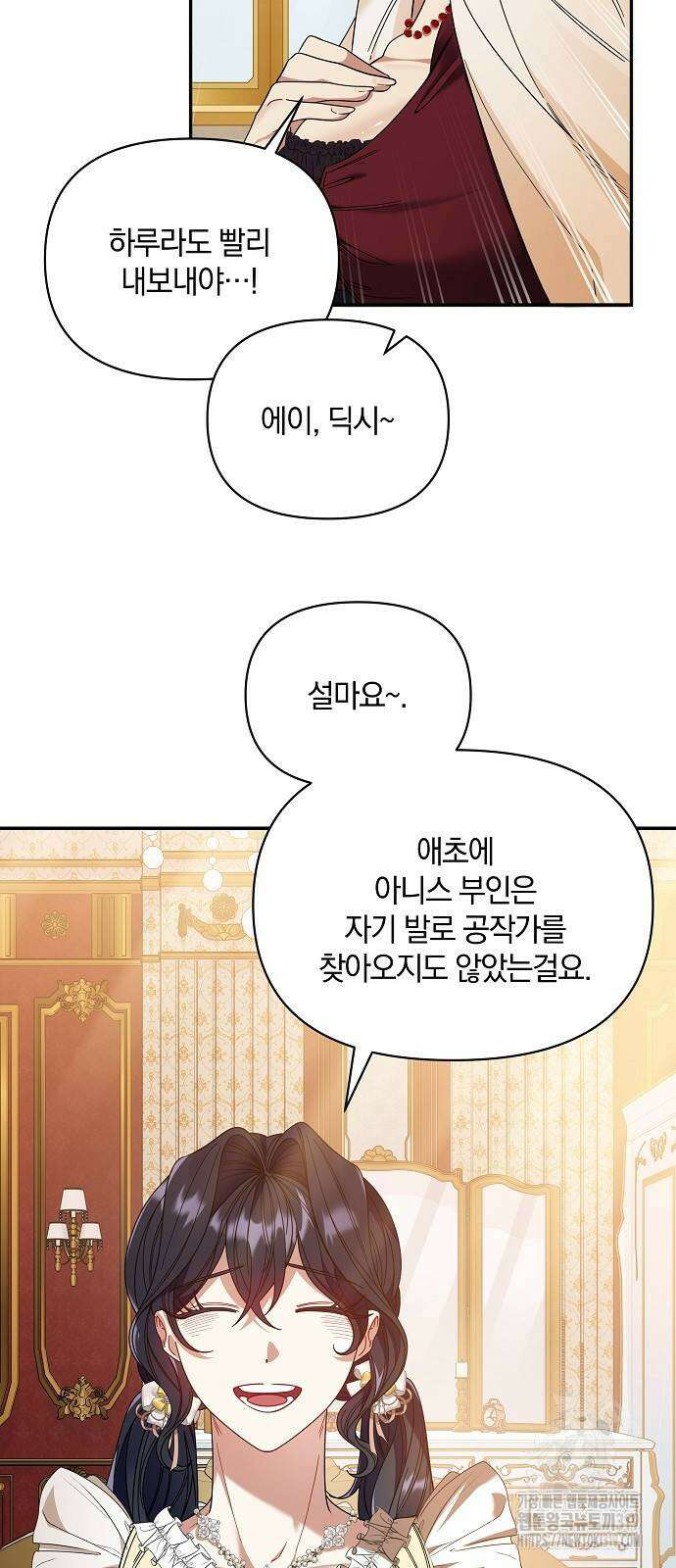 부러진 가지를 잡지 마세요 4화 5