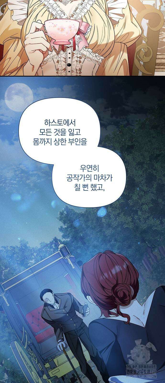 부러진 가지를 잡지 마세요 4화 6
