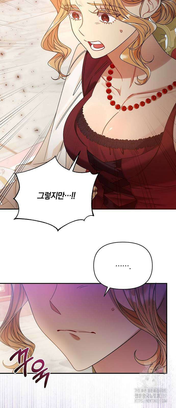 부러진 가지를 잡지 마세요 4화 8