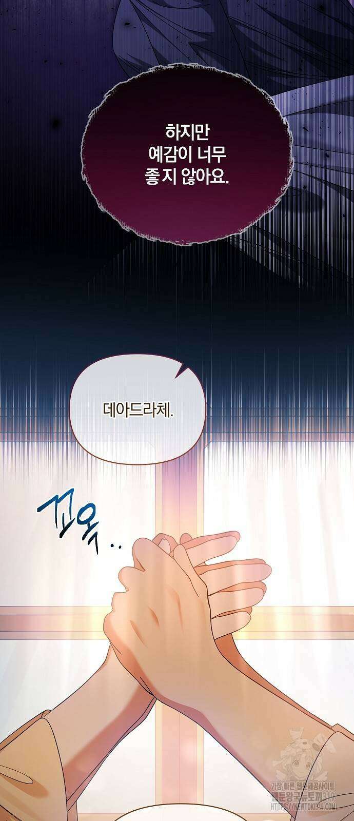 부러진 가지를 잡지 마세요 4화 10