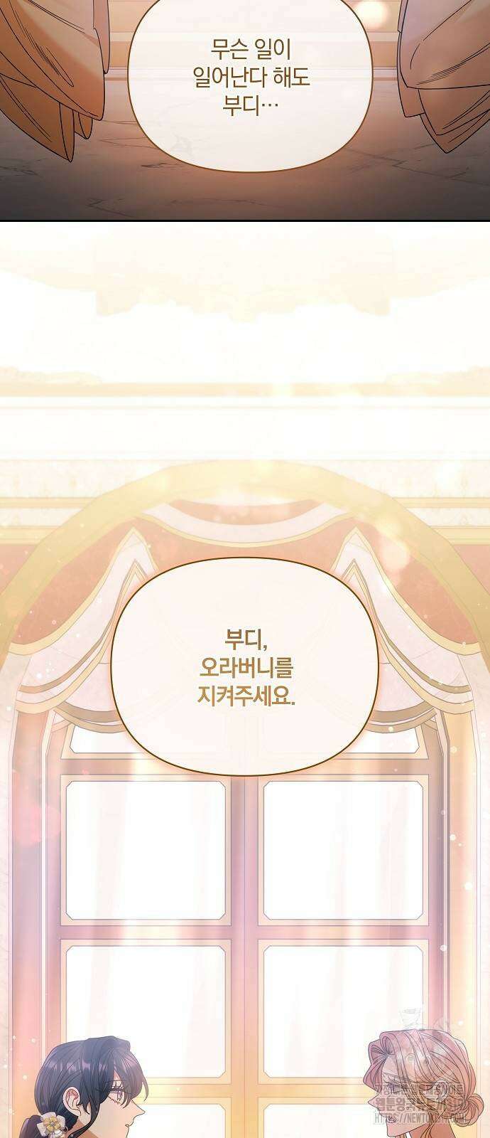 부러진 가지를 잡지 마세요 4화 11