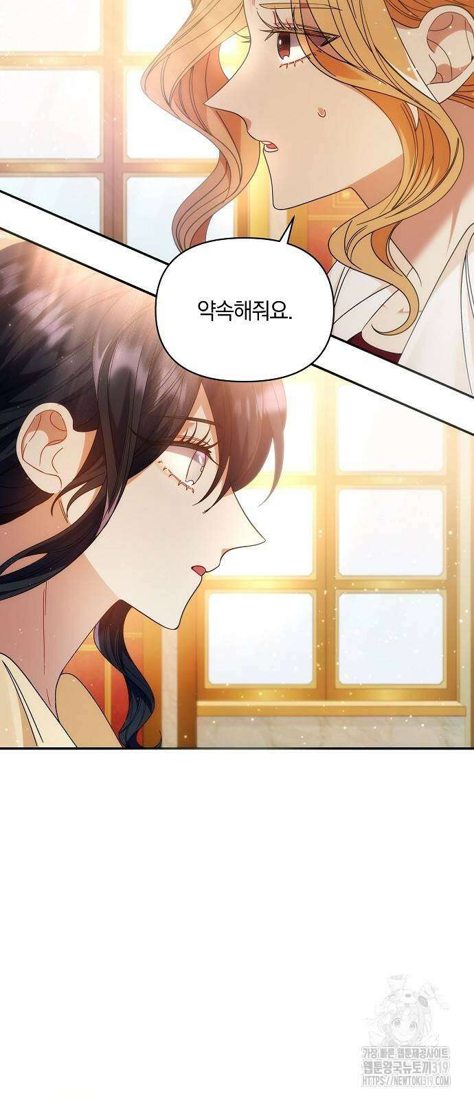부러진 가지를 잡지 마세요 4화 13