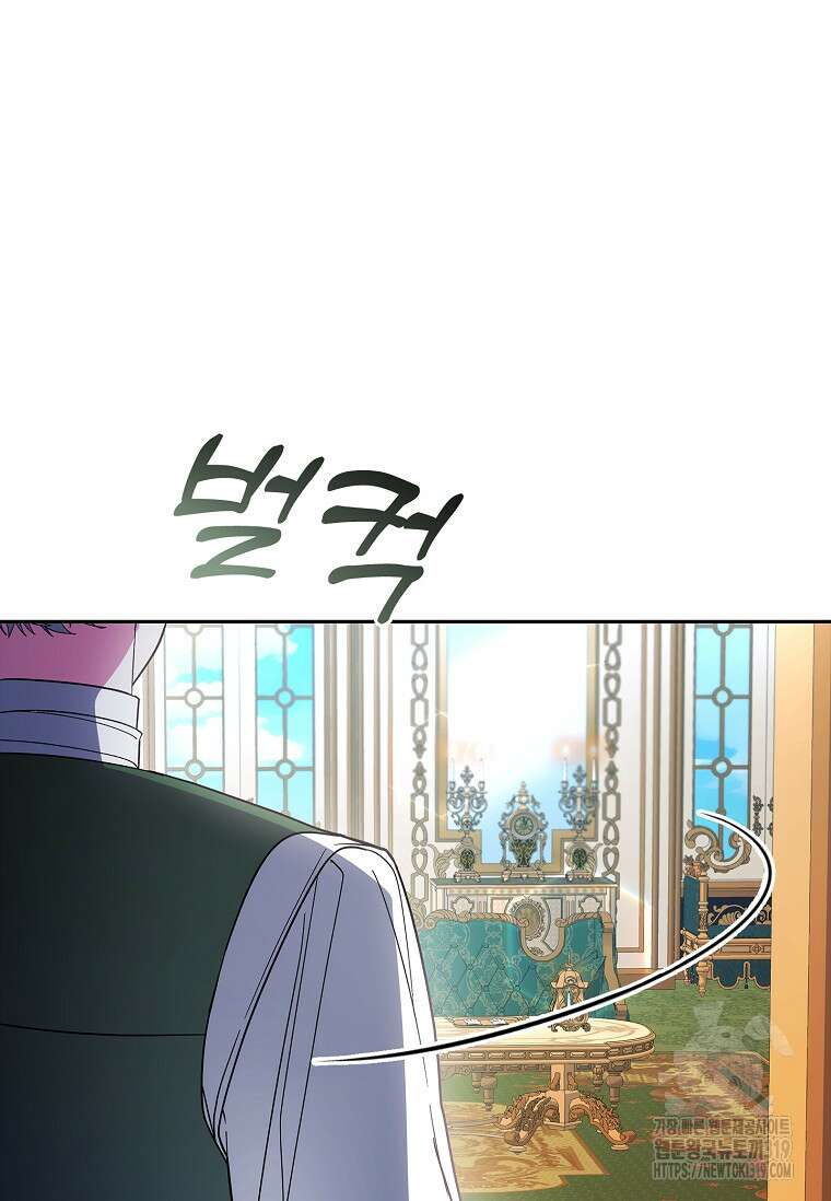 12시의 마리오네트 34화 6