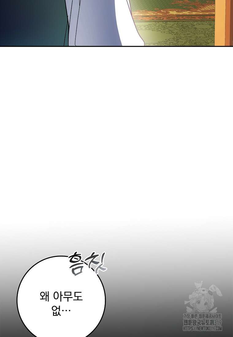 12시의 마리오네트 34화 7