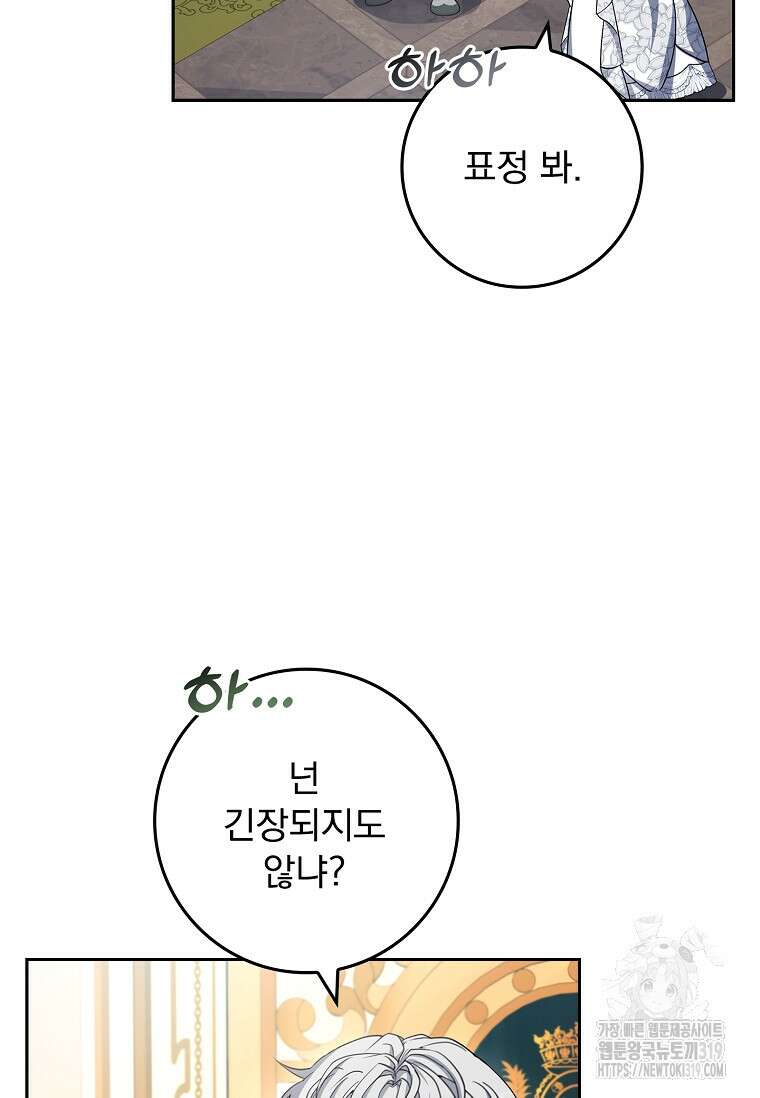 12시의 마리오네트 34화 10