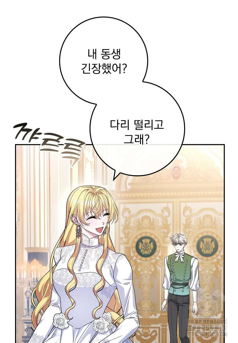 12시의 마리오네트 34화 12