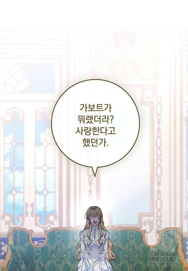 12시의 마리오네트 34화 15