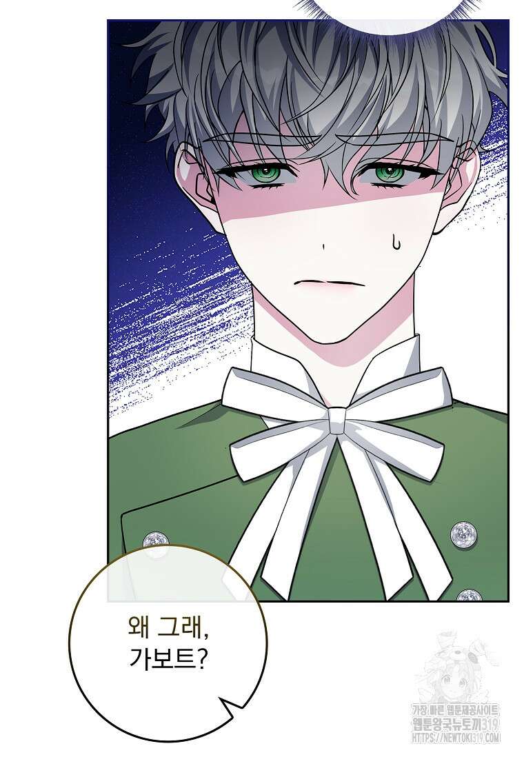 12시의 마리오네트 34화 17