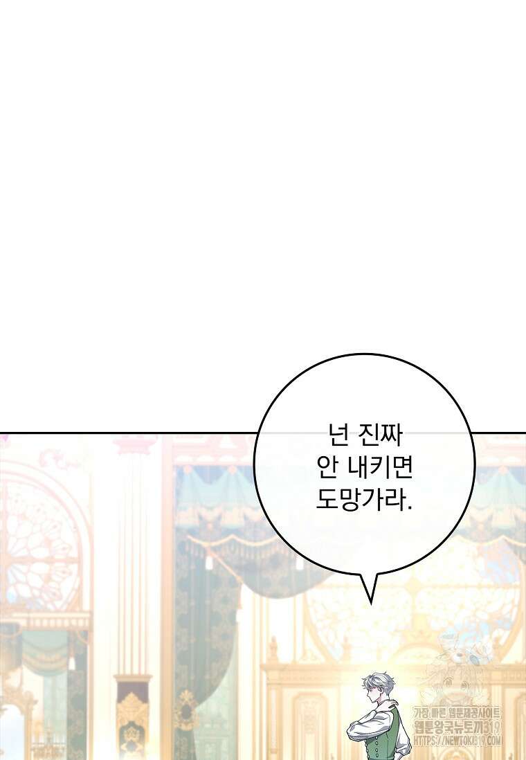 12시의 마리오네트 34화 18