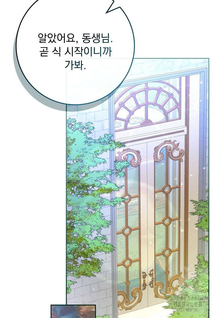 12시의 마리오네트 34화 20