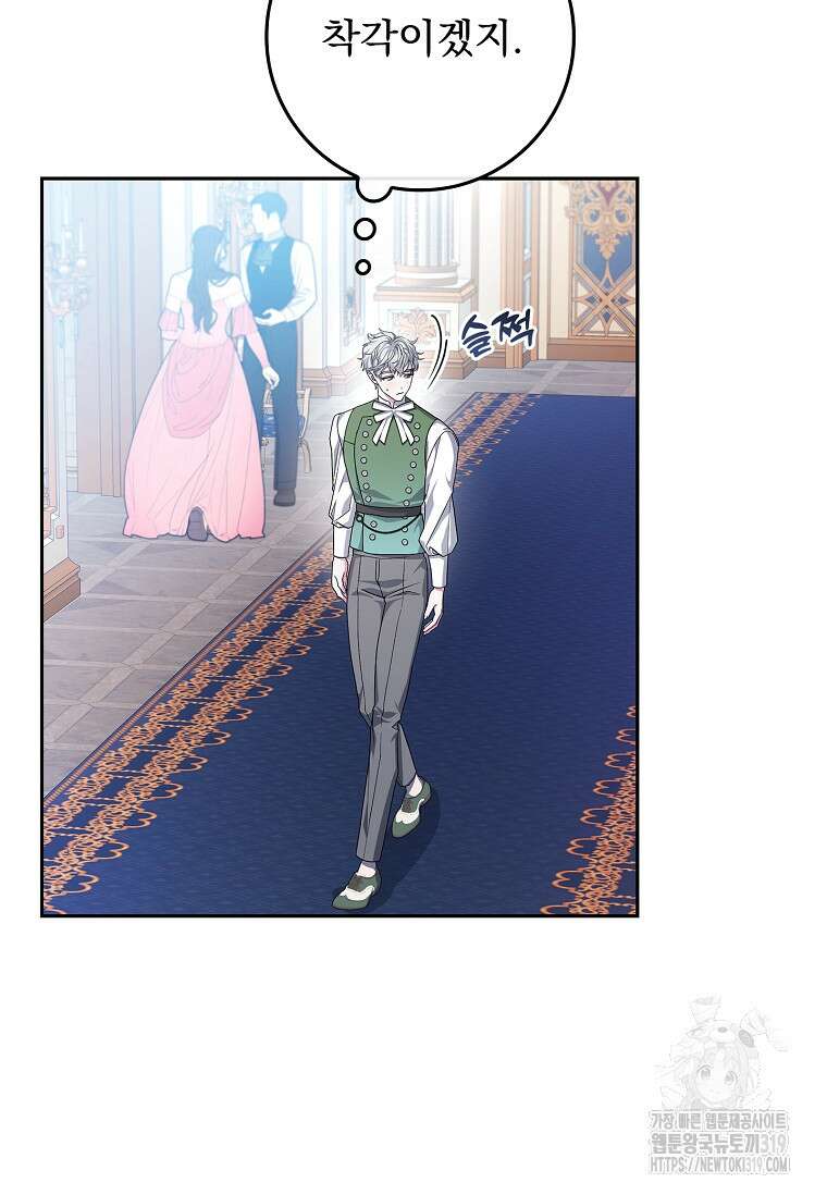 12시의 마리오네트 34화 22
