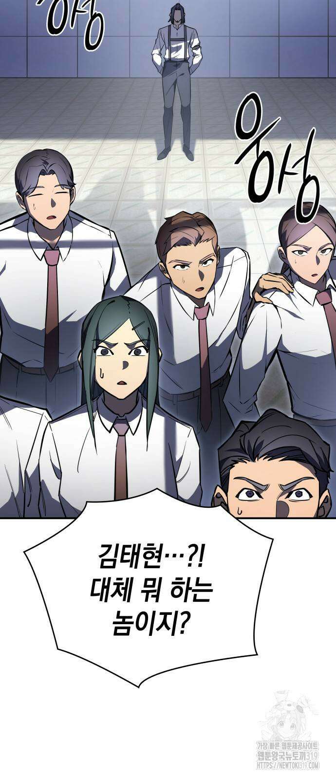 왕의 힘으로 회귀한다 17화 5