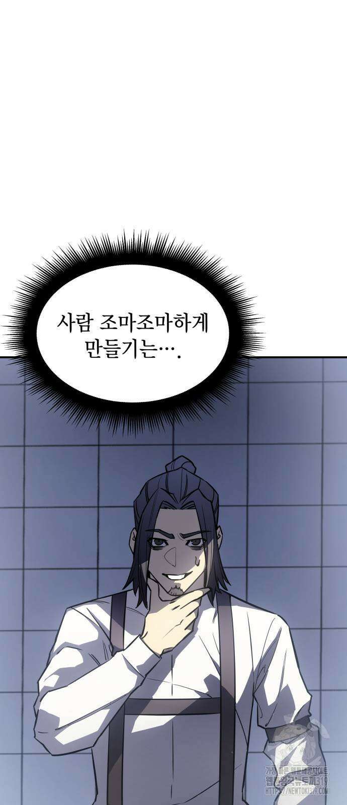 왕의 힘으로 회귀한다 17화 6