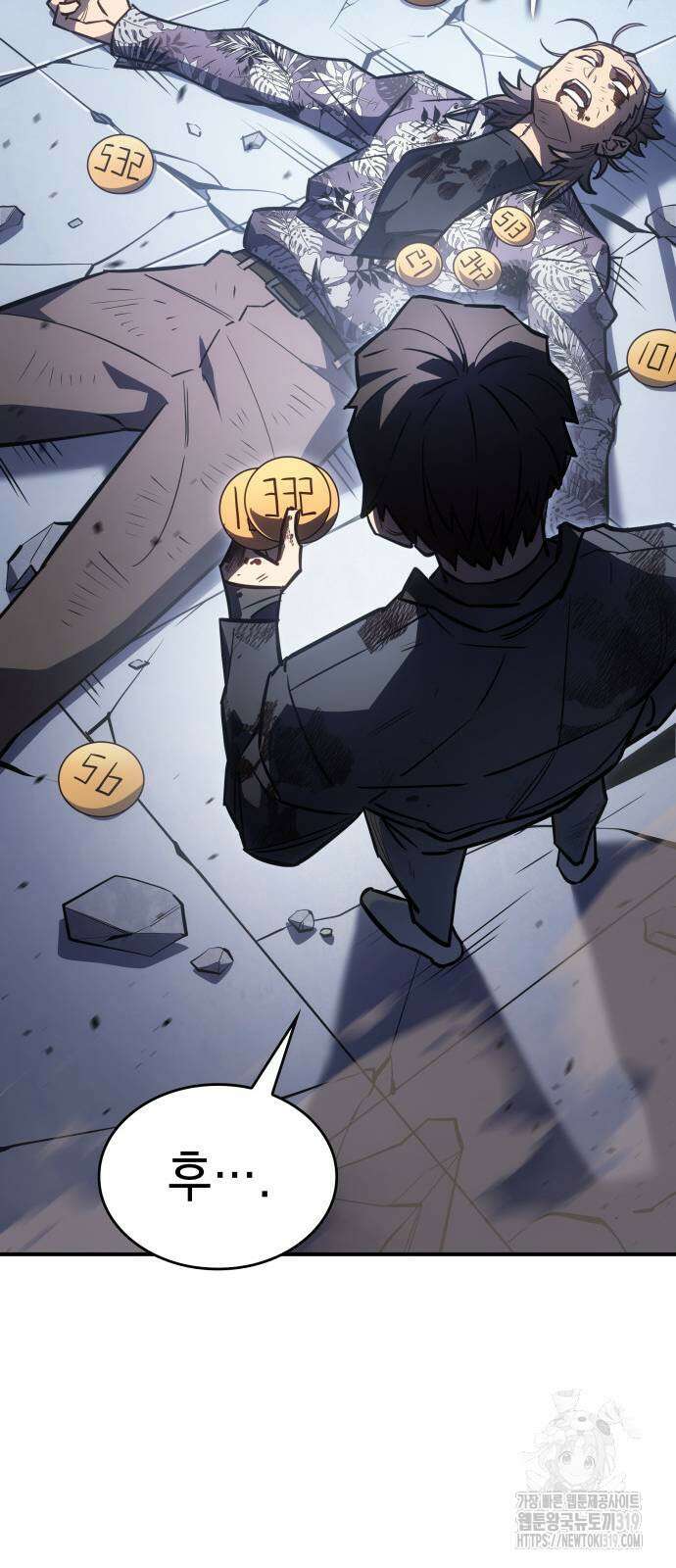 왕의 힘으로 회귀한다 17화 9