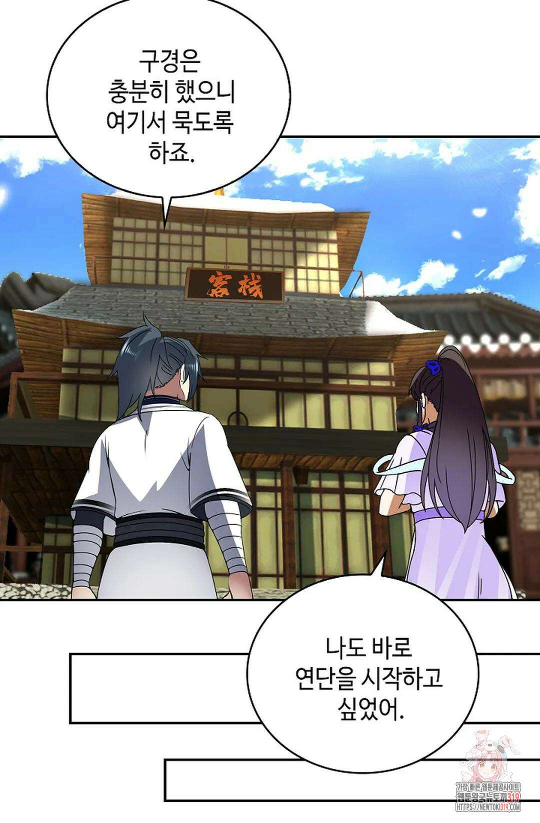 무련전봉 1081화 4