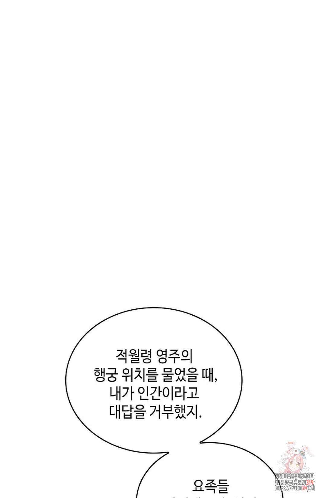 무련전봉 1081화 5