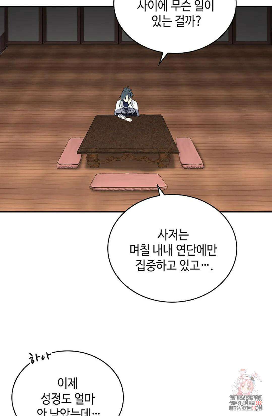 무련전봉 1081화 6
