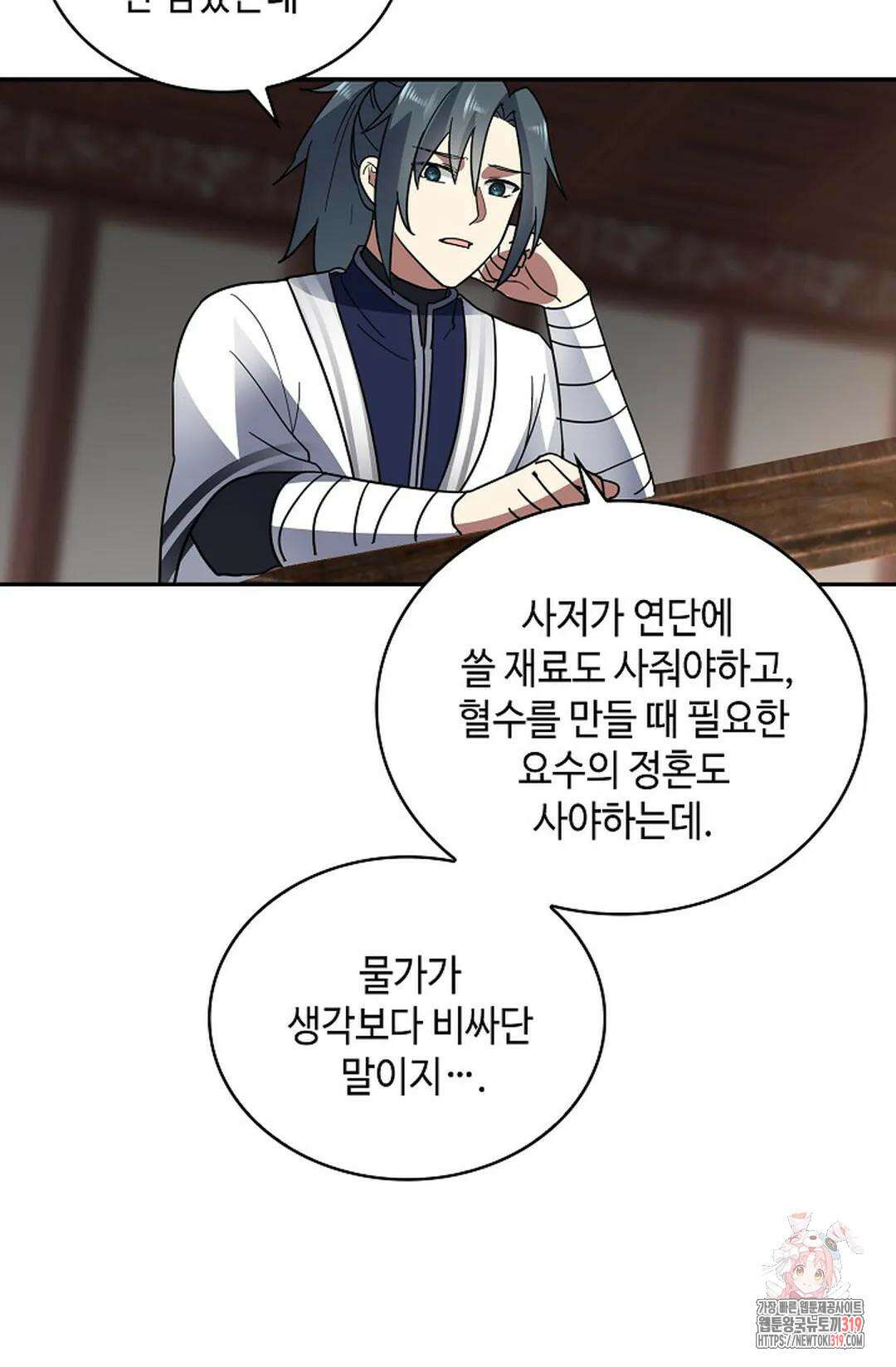 무련전봉 1081화 7