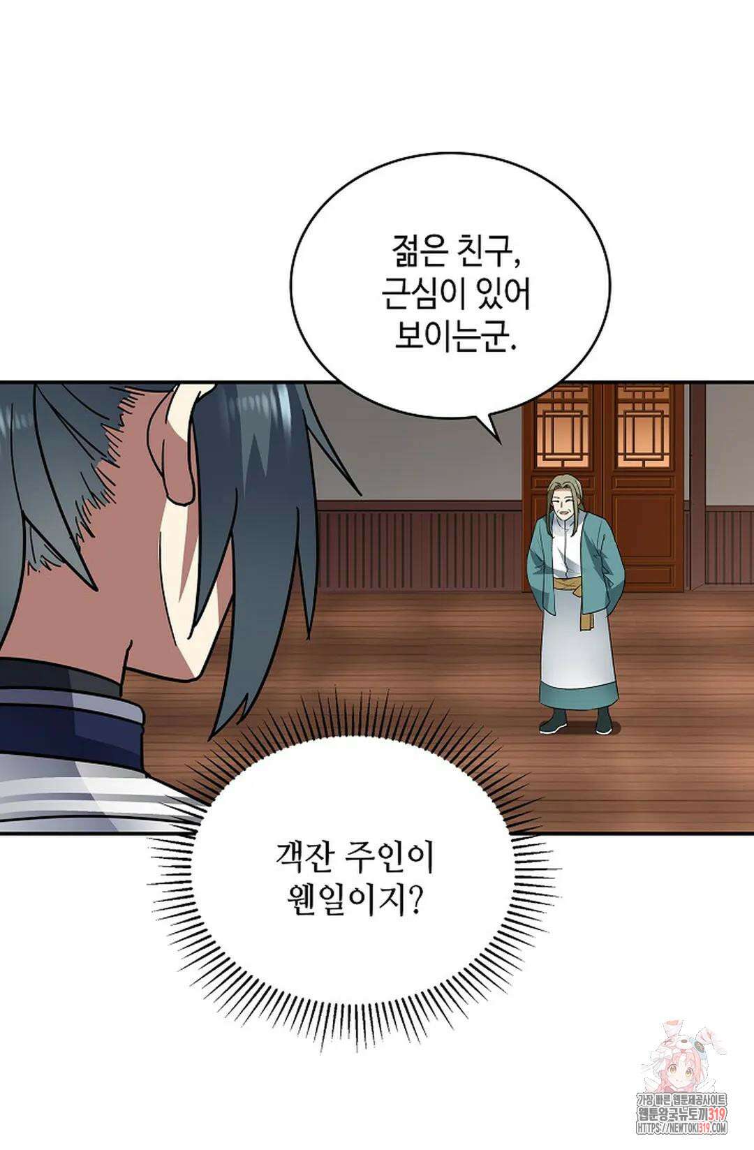 무련전봉 1081화 8