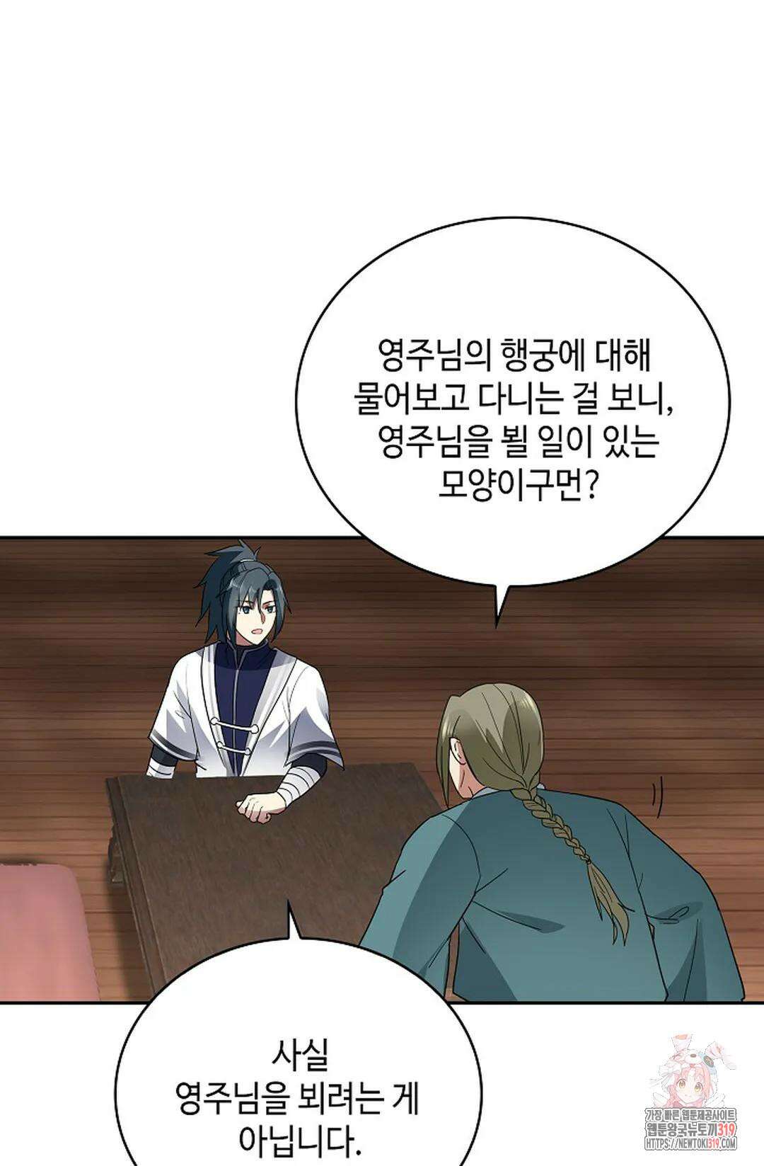 무련전봉 1081화 9