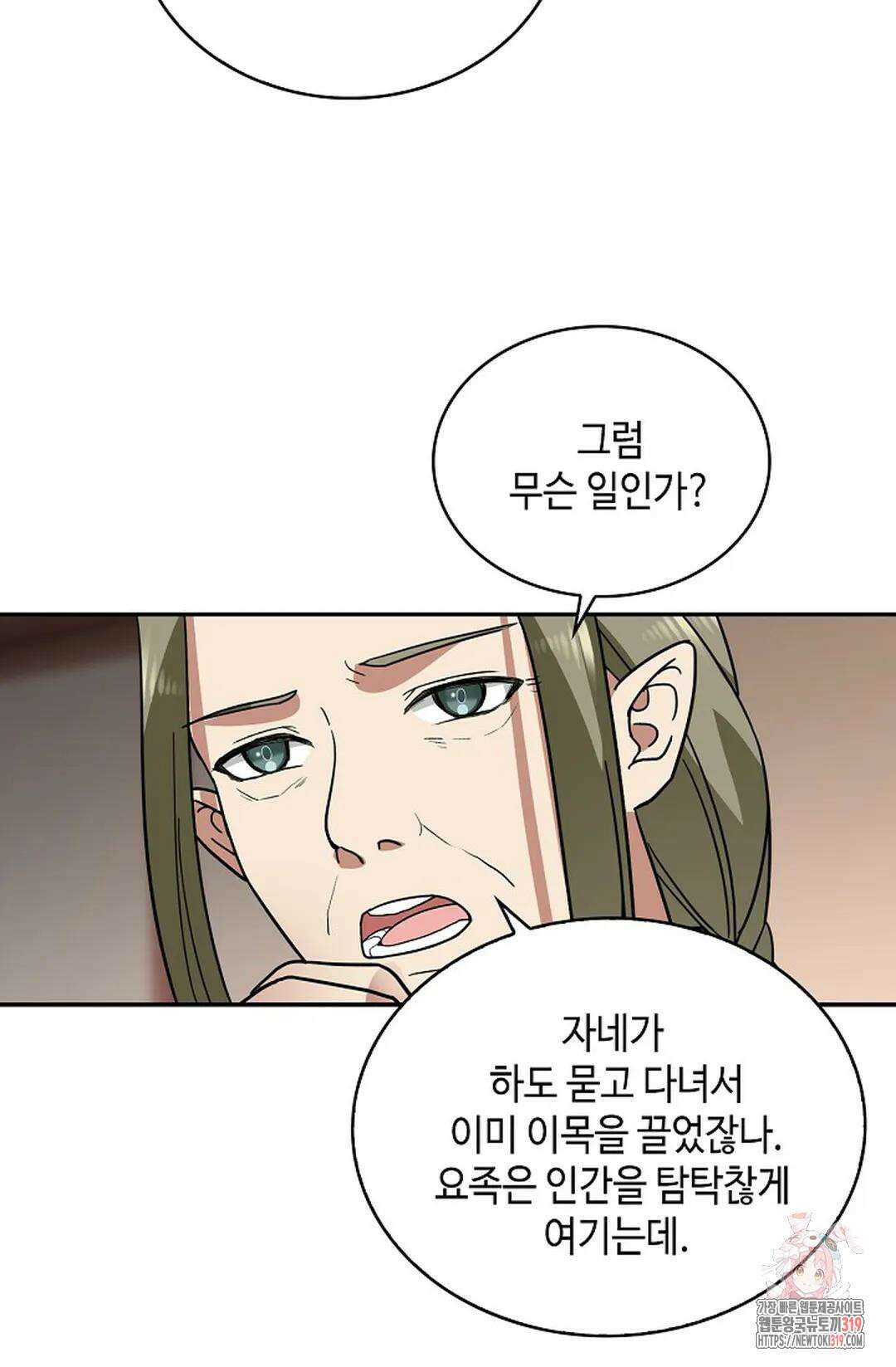 무련전봉 1081화 10