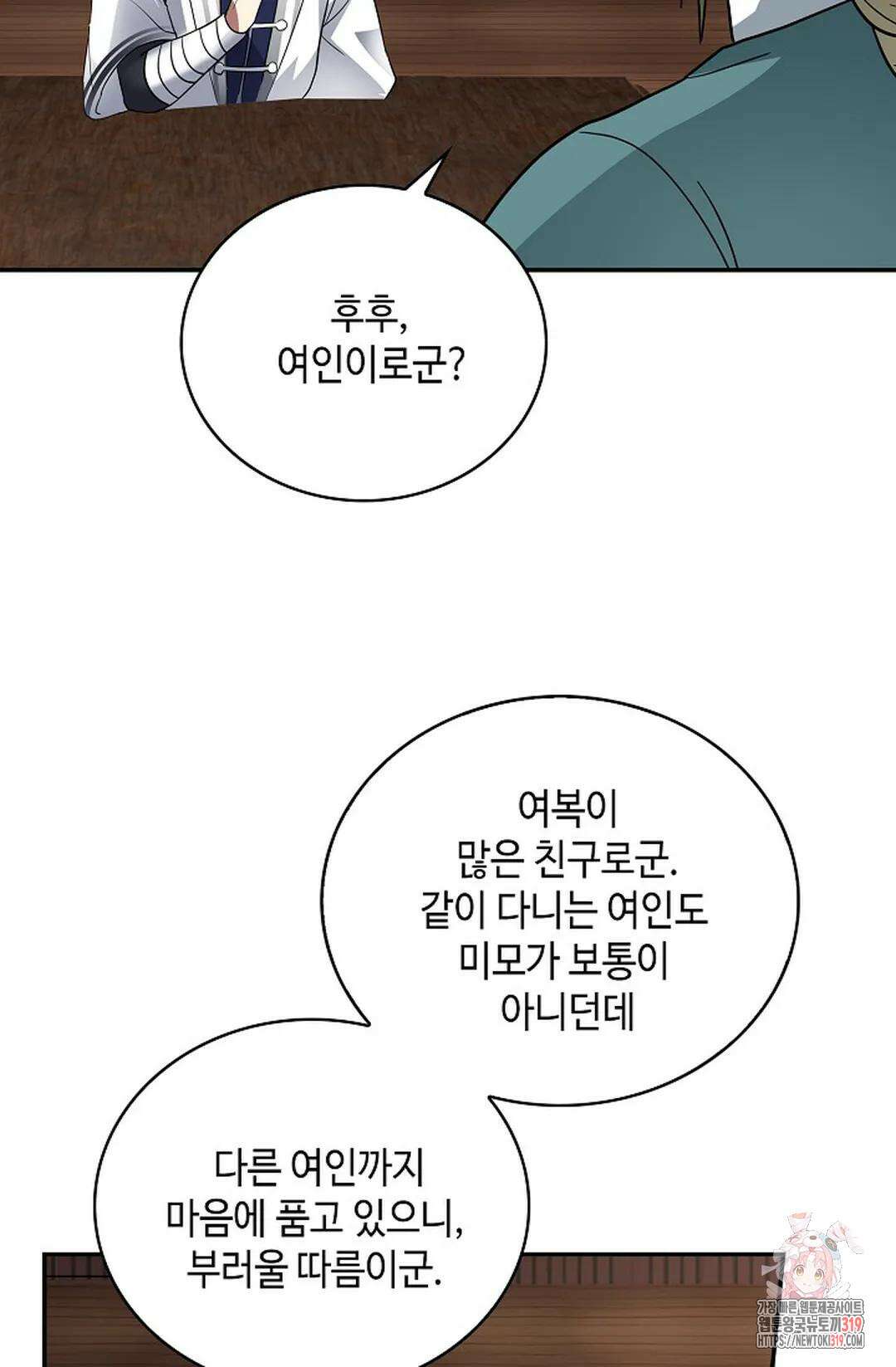 무련전봉 1081화 12