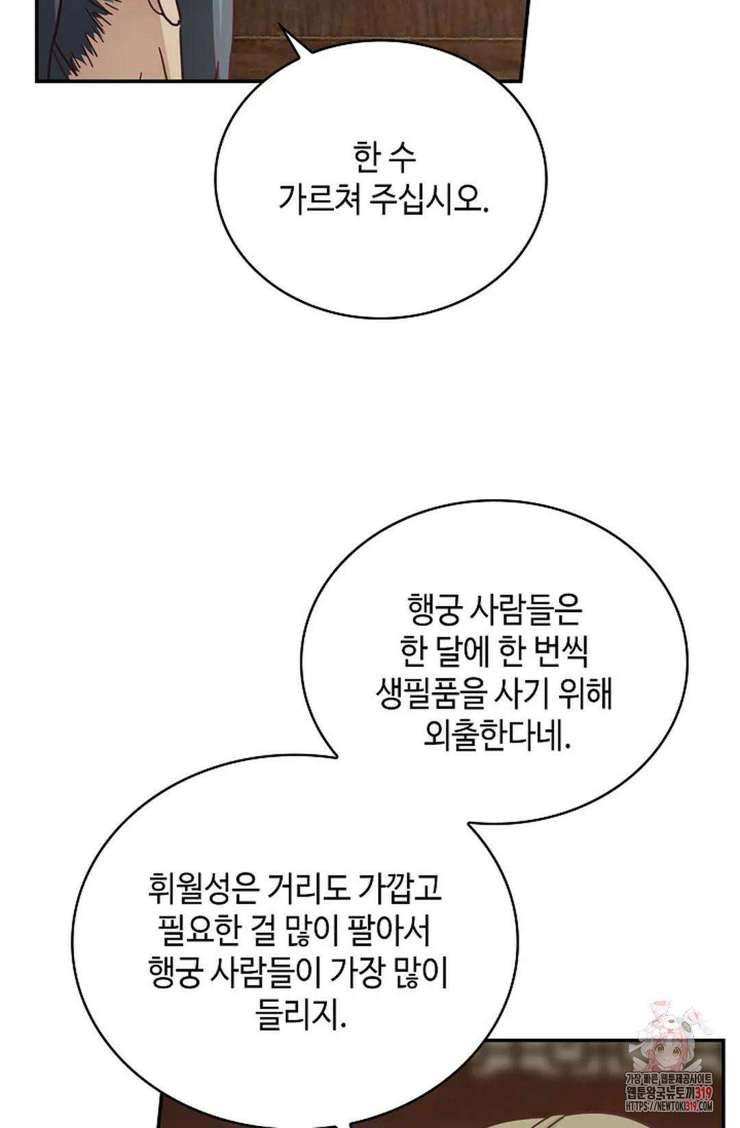 무련전봉 1081화 14