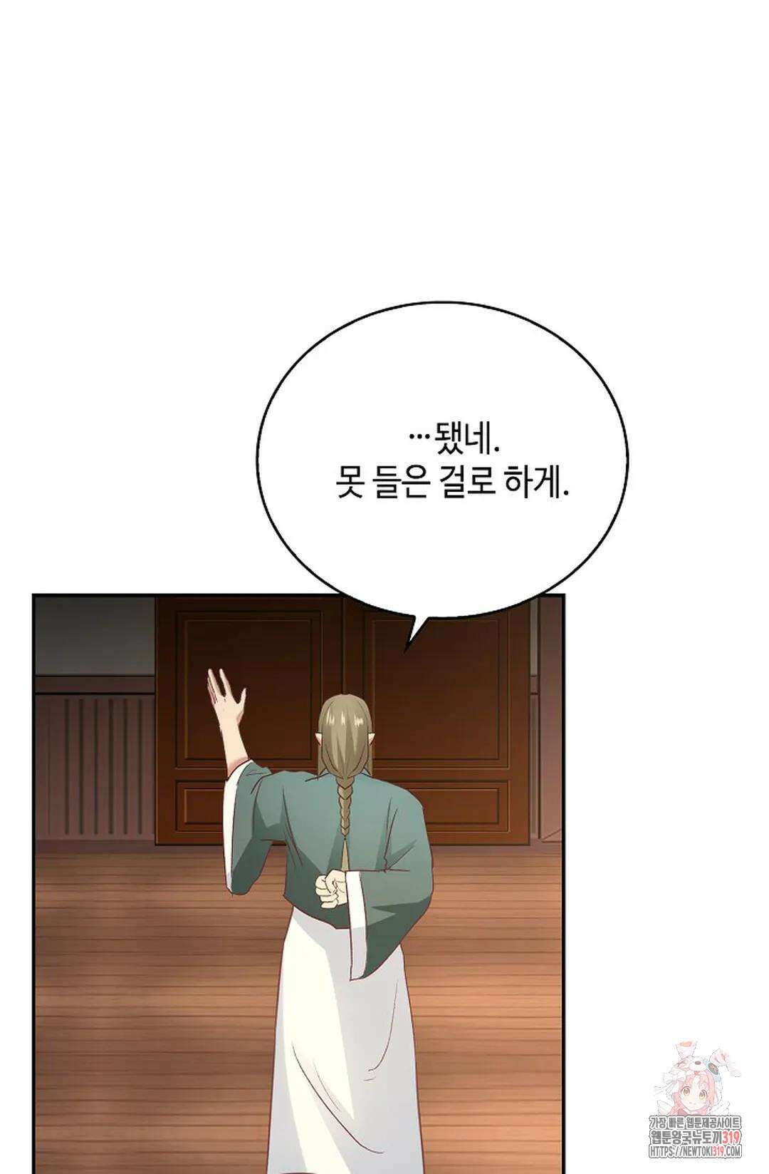 무련전봉 1081화 19