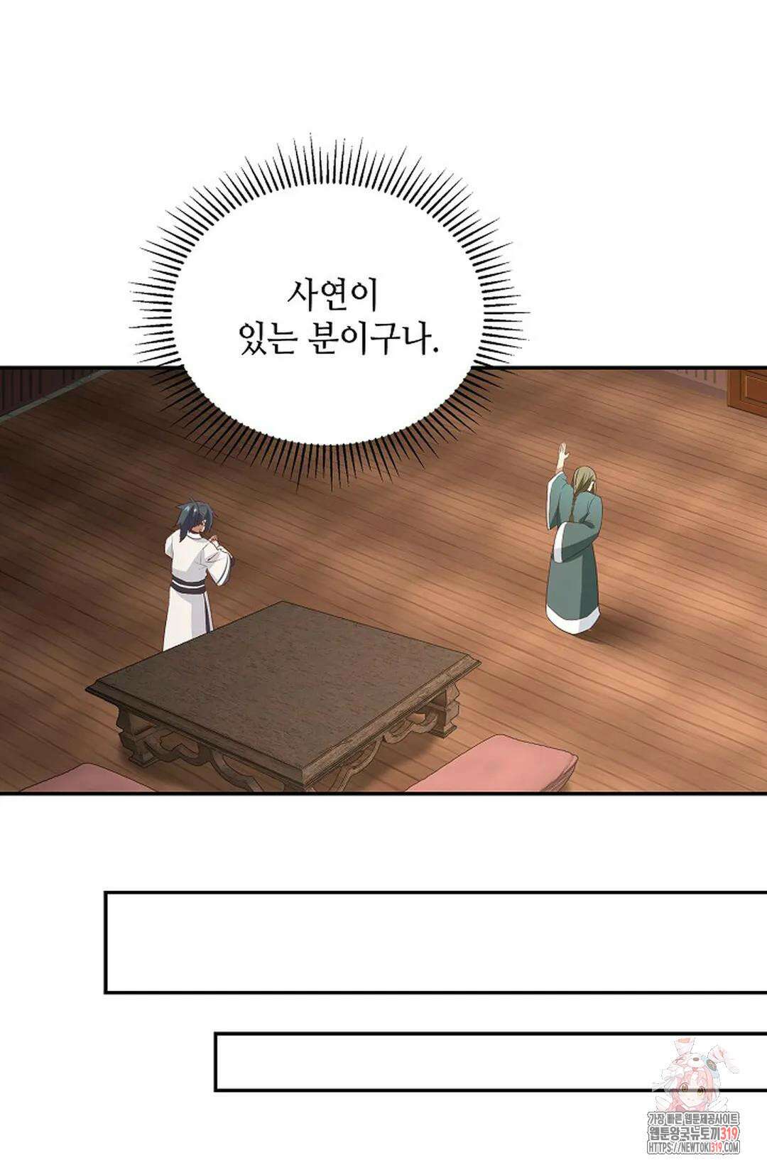 무련전봉 1081화 21