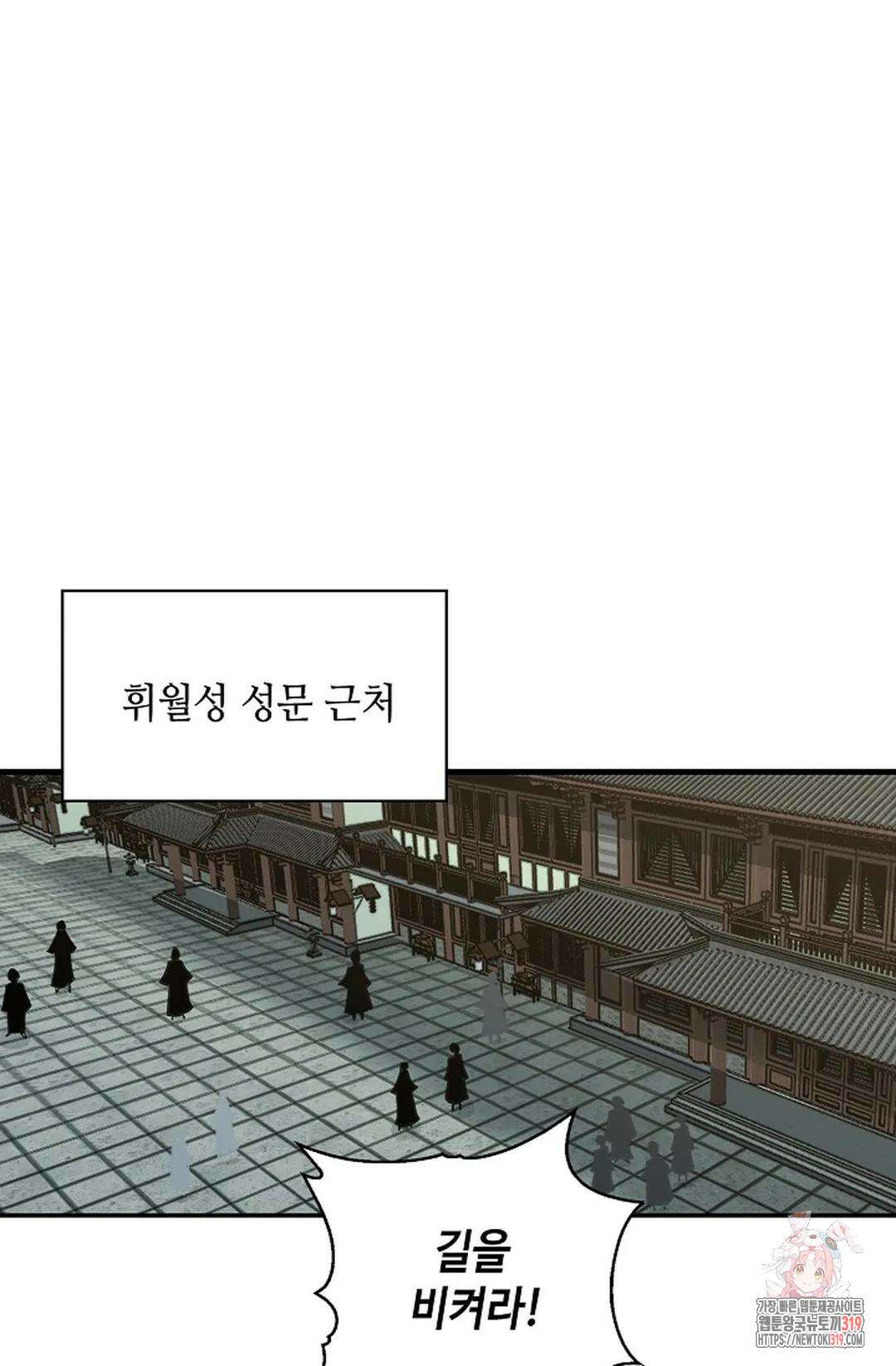 무련전봉 1081화 22