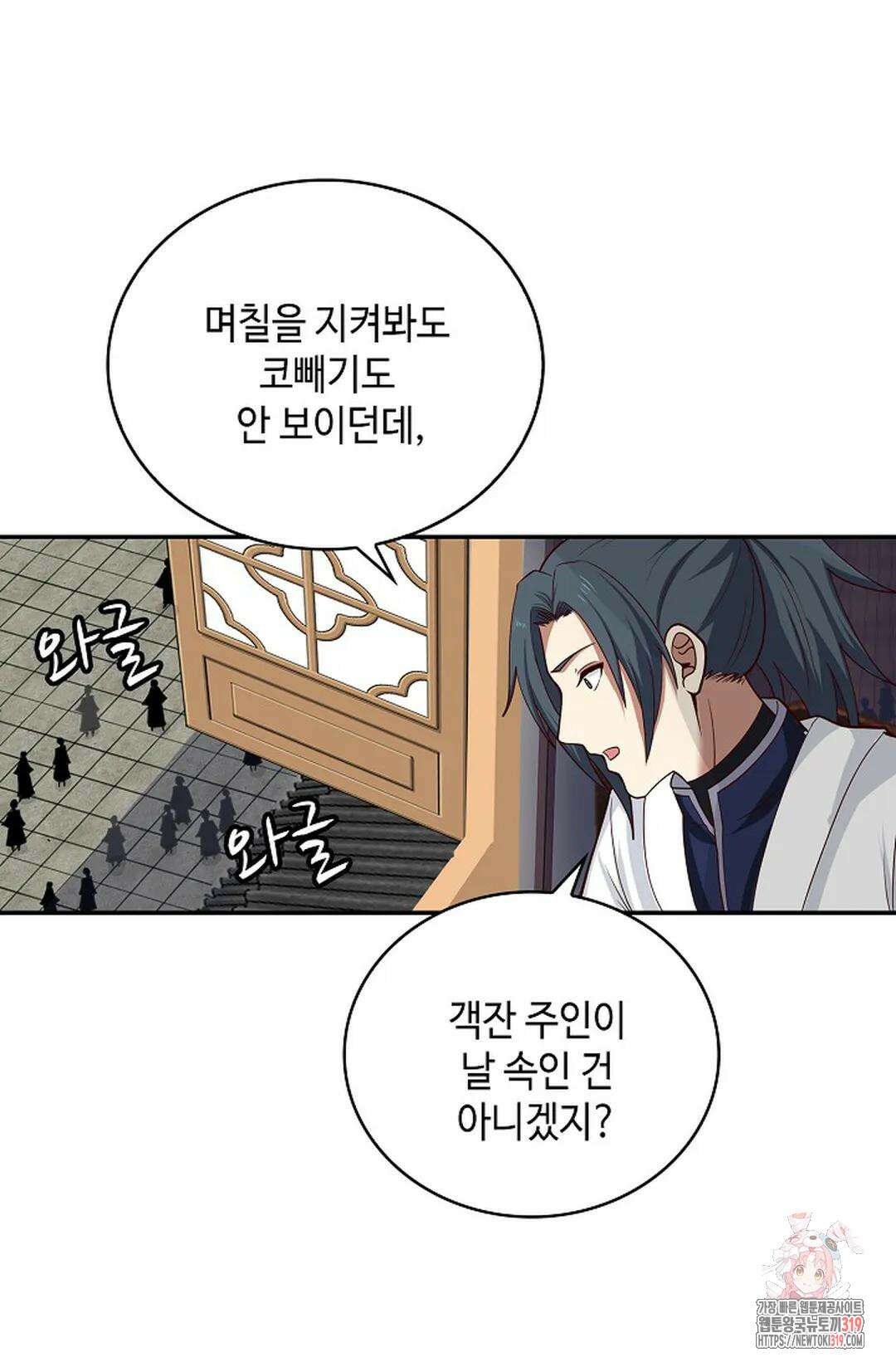 무련전봉 1081화 24
