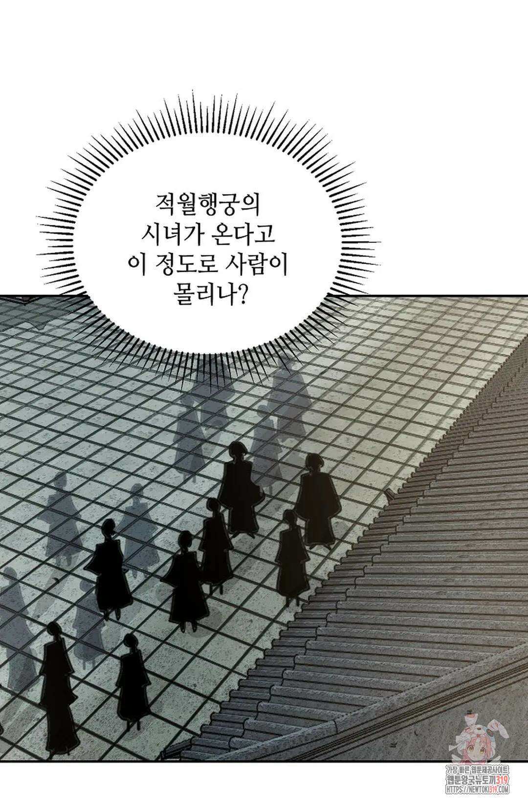 무련전봉 1081화 25