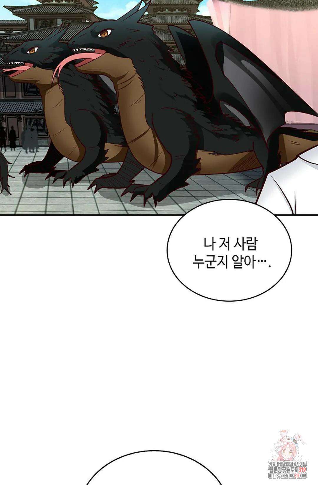 무련전봉 1081화 30