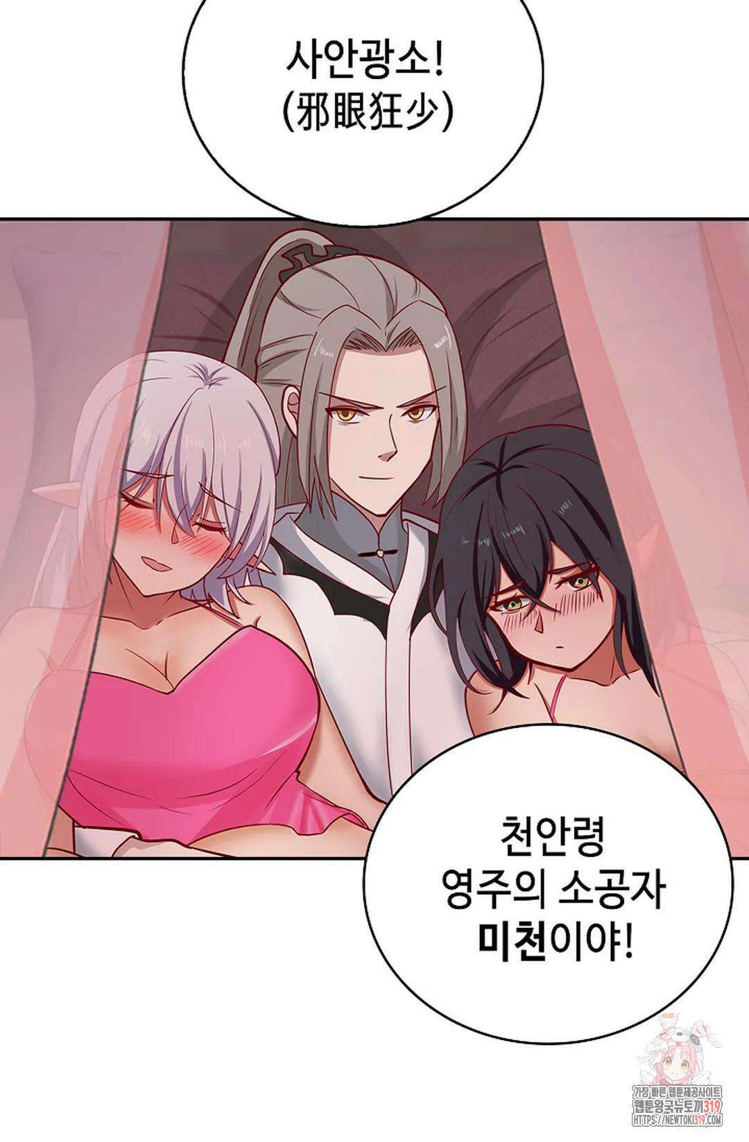 무련전봉 1081화 31