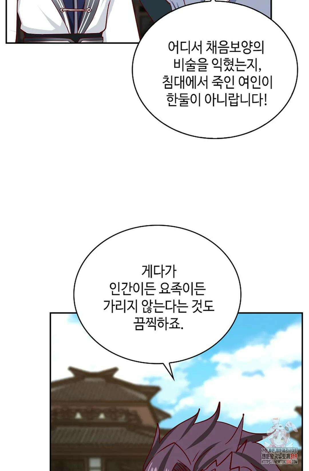무련전봉 1081화 33