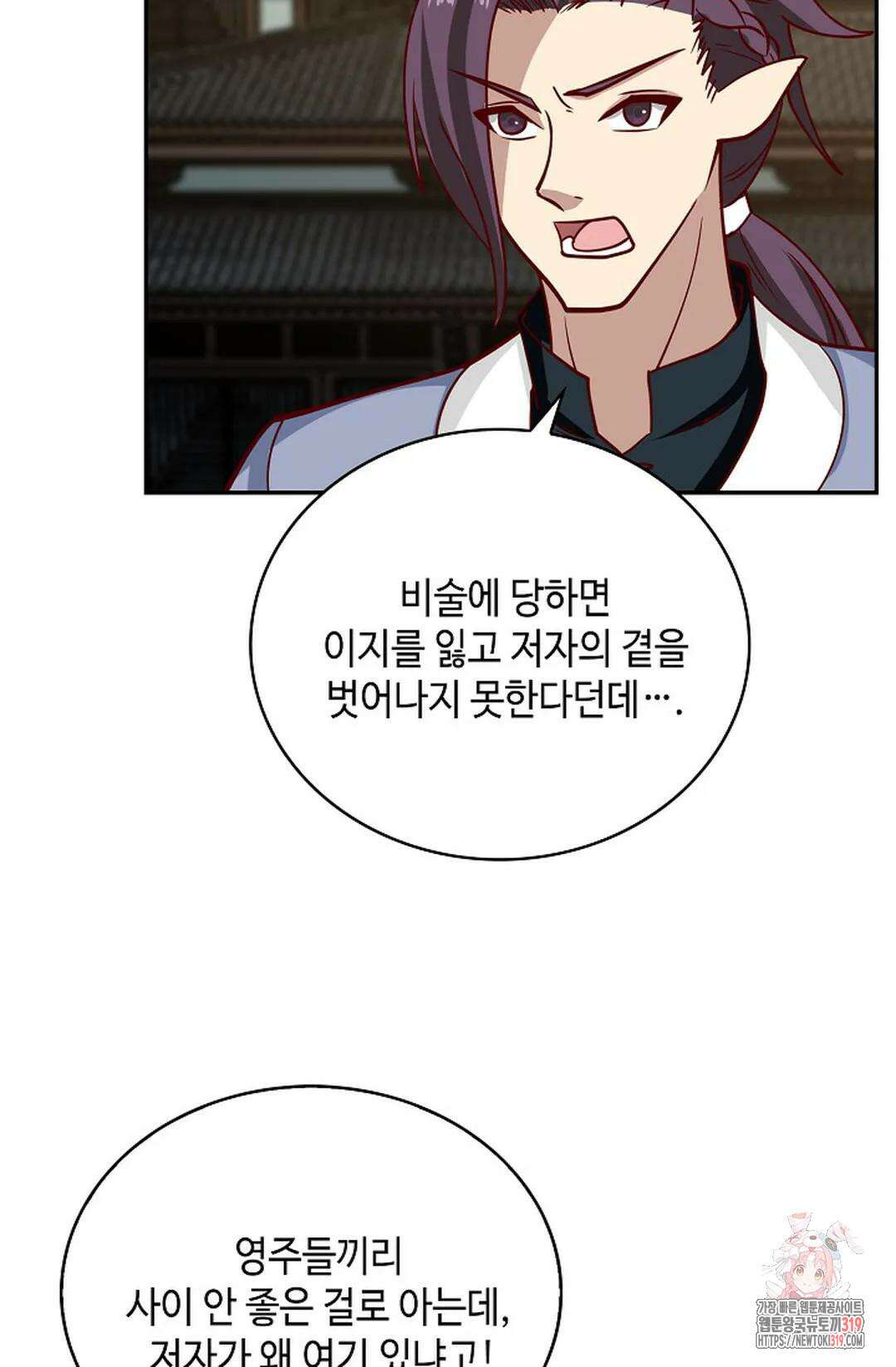 무련전봉 1081화 34